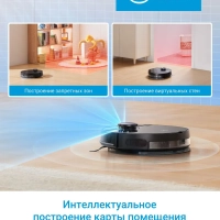 Робот-пылесос VCR M7 EVO, Wi-Fi, сухая и влажная уборка