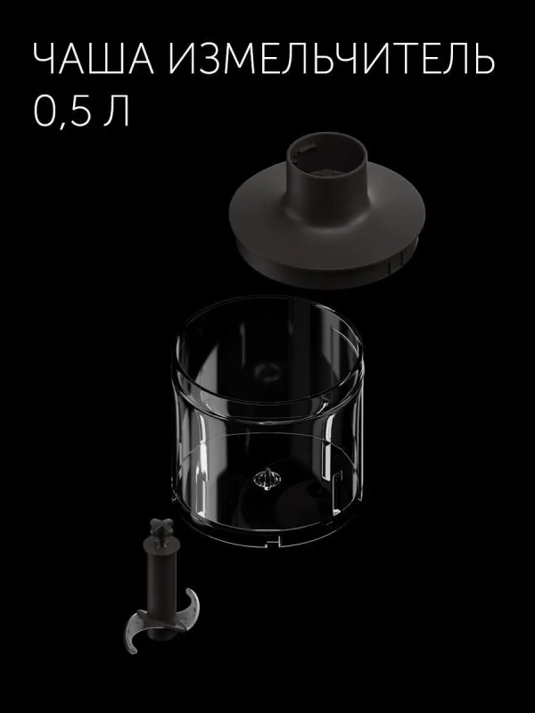 Блендер погружной тихий PHB 1583L Silent