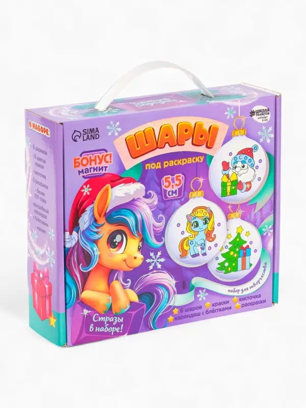 Набор для творчества &laquo;Елочные шары под раскраску &raquo;Новогодний сюрприз&laquo;, набор 6 шт. + краски