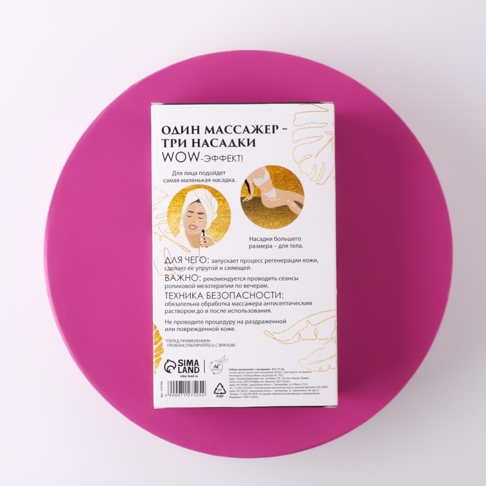 Массажер мезороллер &laquo;Вдохновляй красотой&raquo;, со сменными насадками, 10 х 17 см