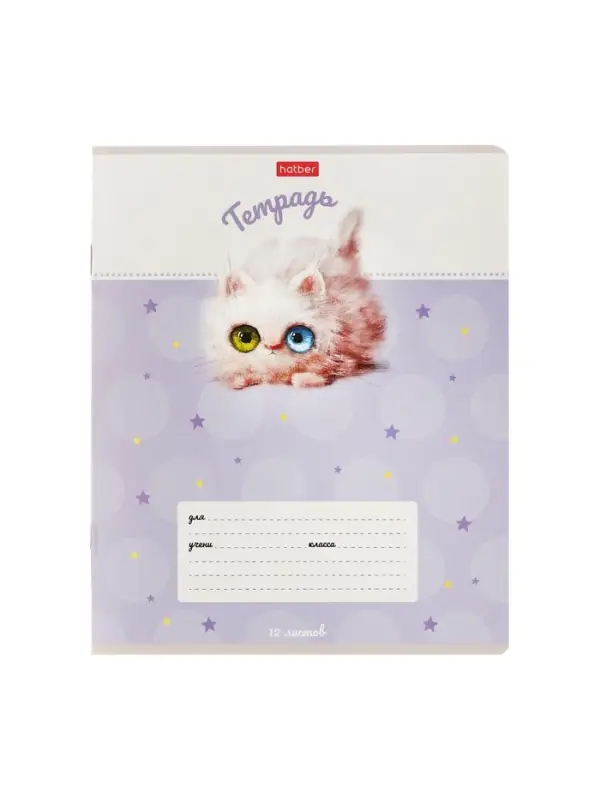 Тетрадь 12л кл "Кошарики",  на скобе, обл мел карт, скругл углы