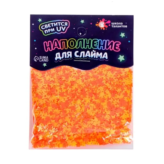 Декор для творчества, слайма и эпоксидной смолы &laquo;Наполнение для слаймов. Светящиеся бабочки&raquo;, 10 г