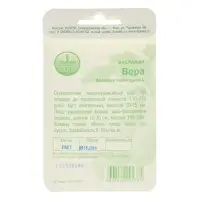 Семена Баклажан "Вера", 20 шт.