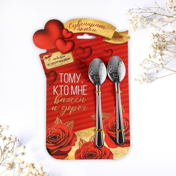 Ложки с гравировкой, набор 2 шт  &laquo;Тому, кто мне важен и дорог&raquo;, 15,5 х 25,5 см.