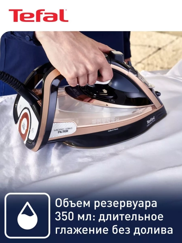 Паровой утюг Ultimate Pure FV9845E0, 3200 Вт