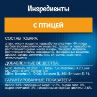 Сухой корм Felix "Двойная вкуснятина" для кошек, птица, 600 г