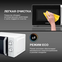 Микроволновая Печь HYM-M2053 20л. 700Вт