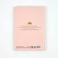 Книга для записи рецептов А5, 80 л. Твердый переплет "Ешь, готовь, люби"