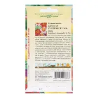 Семена цветов Сальпиглоссис "Супербиссима", ц/п,  0,05 г