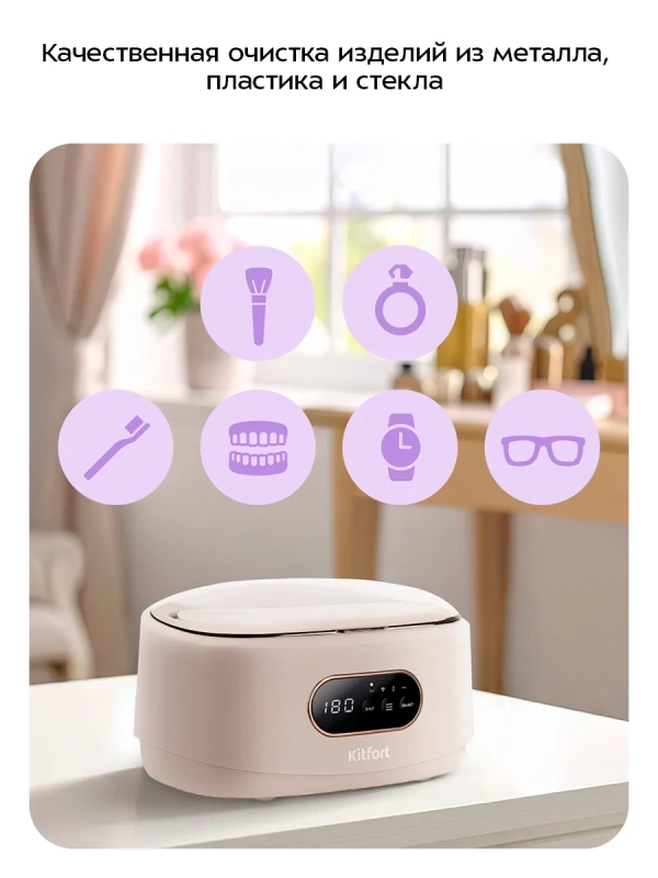 Ультразвуковая мойка для инструментов КТ-6448 - 35 Вт