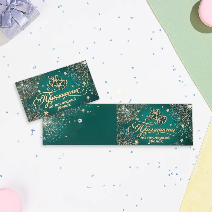 Приглашение &laquo;На Выпускной!&raquo; тиснение, бирюзовый фон, 12&times;7.5 см