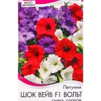 Семена цветов Петуния Шок вейв F1 вольт, смесь сортов  (драже)  PanAmerican Wave, Ц/П,4 шт.