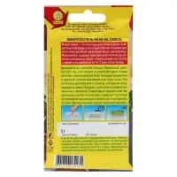 Семена Микрозелень "90-60-90", смесь 5 г