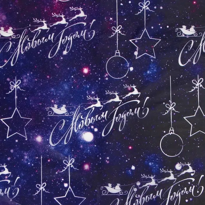 Бумага упаковочная тишью, упаковка &laquo;С новым годом!&raquo;, 50&times;66 см