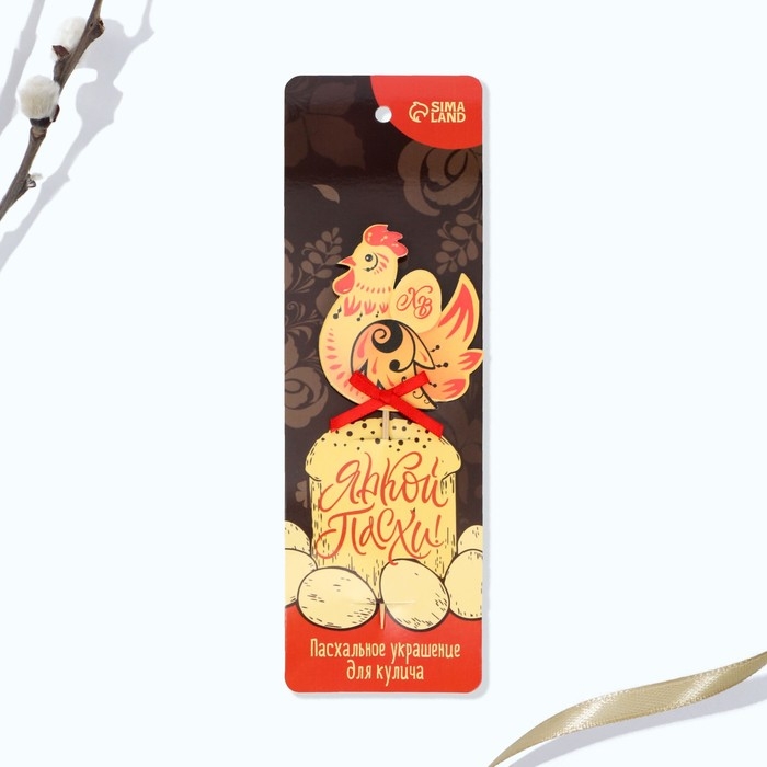 Топпер для украшения кулича &laquo;Хохлома&raquo; на пасху, 5 х 5,5 см