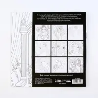 Раскраска-антистресс &laquo;Мир Аниме&raquo;