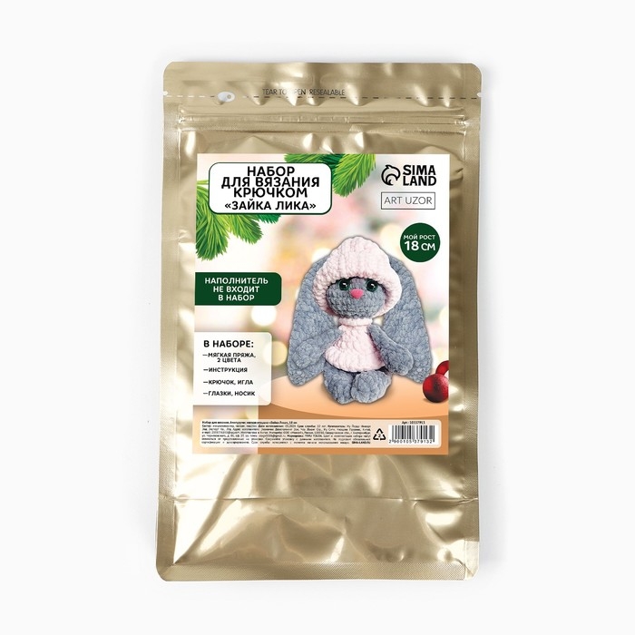 Набор для вязания крючком. Амигуруми: мягкая игрушка своими руками &laquo;Зайка Лика&raquo;, 18 см
