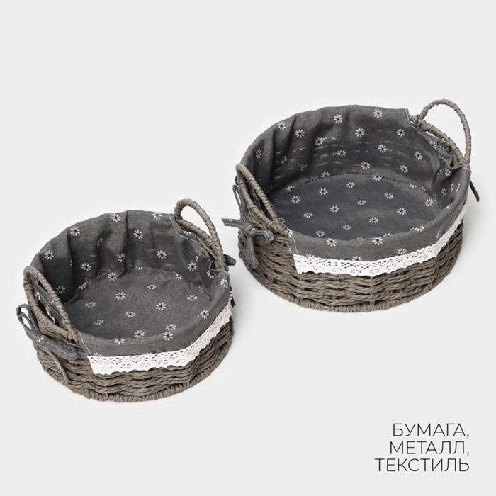 Корзины для хранения LaDо́m, ручной работы, 2 шт, размер: 21&times;21&times;13 см, 25&times;25&times;14 см