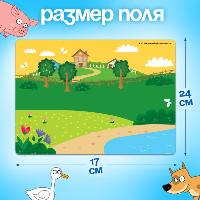 Магнитная игра &laquo;По полям, по полям!&raquo;, Синий Трактор