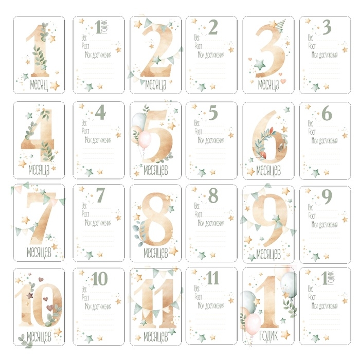 Набор карточек для фотосессии, 24шт