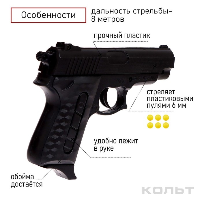 Детское оружие Пистолет пневматический детский &laquo;Кольт&raquo;