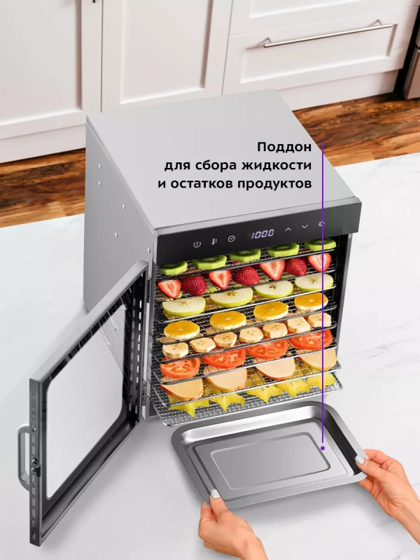 Сушилка для овощей и фруктов КТ-1950 - 500 Вт