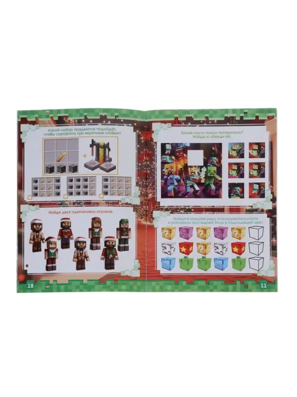 Подарок на новый год для детей &laquo;Кубический сюрприз&raquo; подарочный набор книг, 3д наклейки, очки, свечка, фигурки