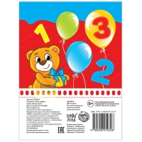 Раскраска для малышей &laquo;Учим цифры&raquo;, 12 стр., 2+