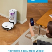 Робот-пылесос VCR S20 Plus, 8000 Па, белый