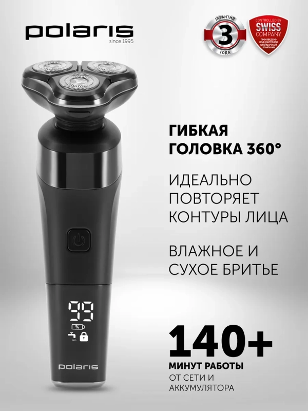Электрическая бритва PMR 0308RC wet&dry PRO 5 blades мужская