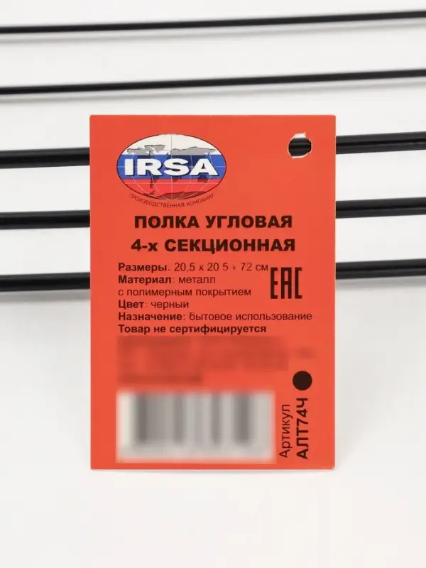 Полка для ванной угловая 4-х ярусная, 20.5&times;20.5&times;72 см, чёрная