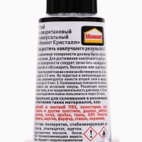 Клей Момент Кристалл 30 мл, 1 шт