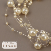 Жемчуг на леске, 3/8 мм, 9 ± 0,5 м, цвет золотой Жемчуг на леске, 3/8 мм, 9 ± 0,5 м, цвет золотой