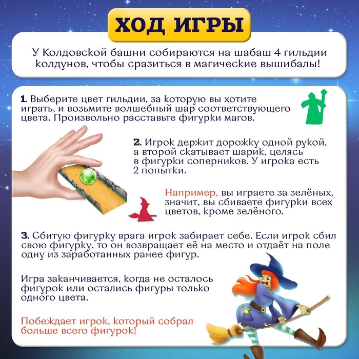 Настольная игра &laquo;Битва магов&raquo;, 2-4 игроков, 3+