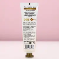 Крем для рук, 30 мл, аромат миндального молочка, Чистое счастье