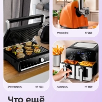 Автоматическая мельница для соли и перца КТ-6487