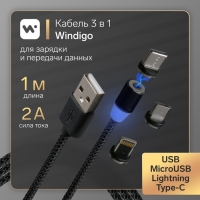 Кабель Windigo, 3 в 1, microUSB/Lightning/Type-C - USB, магнитный, 2 А, нейлон, 1 м, черный Кабель Windigo, 3 в 1, microUSB/Lightning/Type-C - USB, магнитный, 2 А, нейлон, 1 м, черный