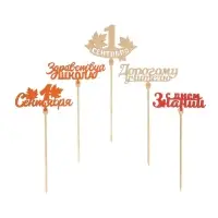 Топпер ассорти "1 сентября", школа, МИКС