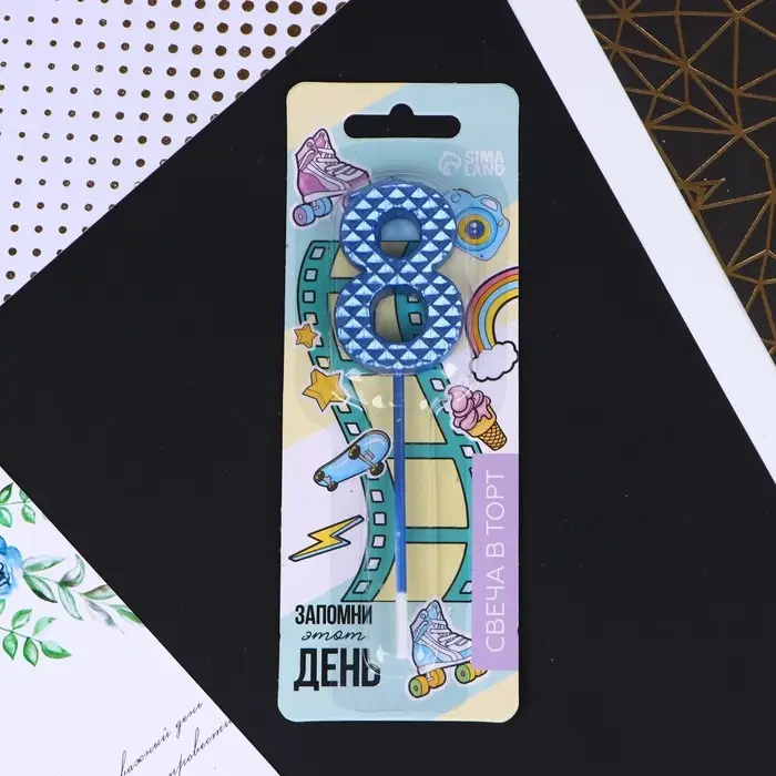 Свеча для торта, цифра &laquo;8&raquo;, синяя, 4 х 13 см