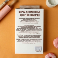 Форма для муссовых десертов и выпечки KONFINETTA &laquo;Сердце&raquo;, силикон, 29&times;17&times;2 см, 8 ячеек, цвет белый