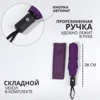 Зонт автоматический &laquo;Casper&raquo;, ветроустойчивый, 3 сложения, 8 спиц, R = 49/55 см, D = 110 см, цвет МИКС