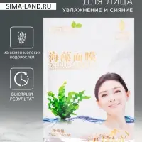 Маска коллагеновая для лица из семян морских водорослей (крупные зерна) 15 гр