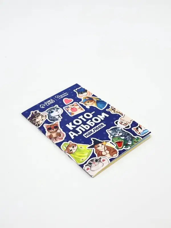 Альбом наклеек &laquo;Лучший&raquo;, 11 &times; 16 см