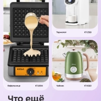 Тостер для хлеба с поддоном КТ-6249 - 800 Вт