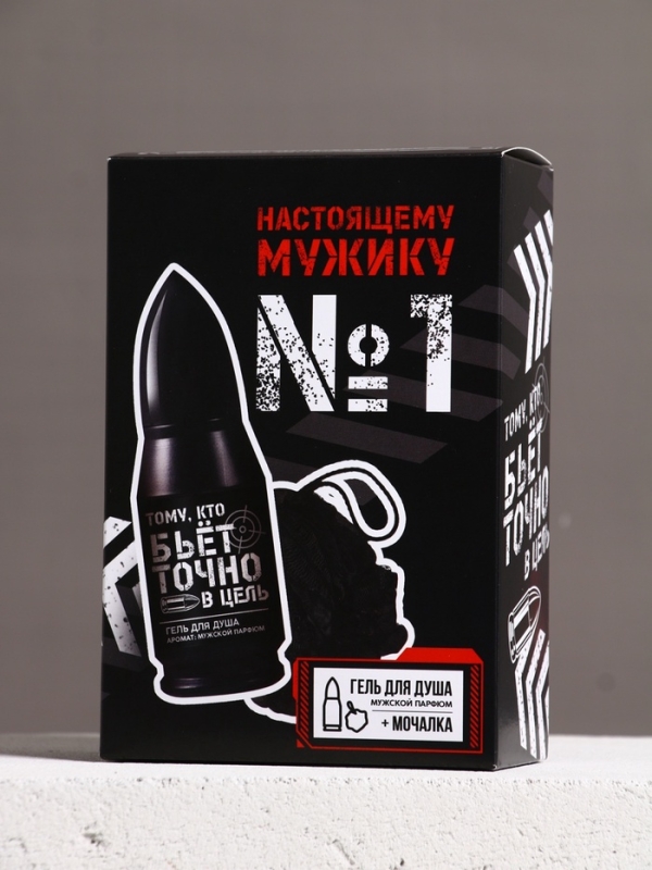 Набор "Настоящему мужику", гель для душа во флаконе пуля и мочалка для тела, мужской парфюм