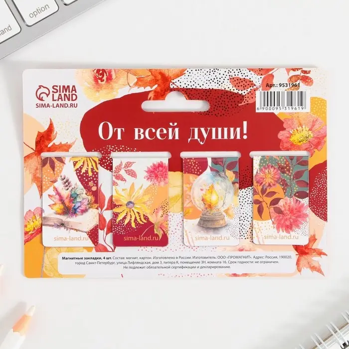 Магнитные закладки для книг, 4 шт. &laquo;Дорогому учителю&raquo;