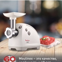 Мясорубка электрическая HV8 ME620132, 2000 Вт, белая