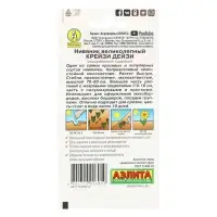 Семена цветов Нивяник "Крейзи Дейзи", махровый, Ц/П, 0,03 г г