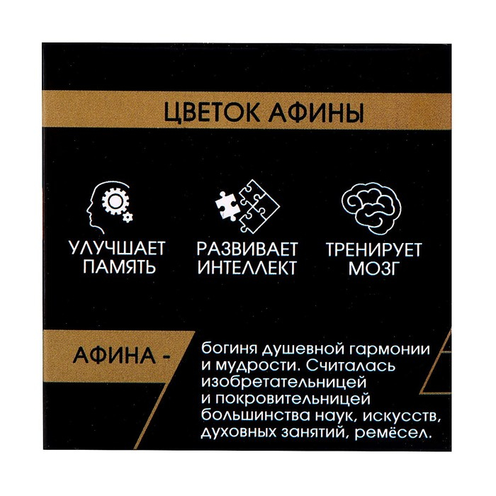 Головоломка деревянная Игры разума &laquo;Цветок Афины&raquo;