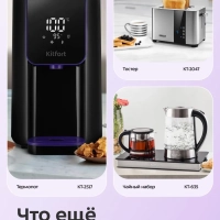 Чайник электрический с терморегулятором КТ-6698 - 1.7 л